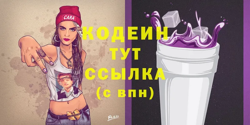 кракен как зайти  Кремёнки  Codein Purple Drank 